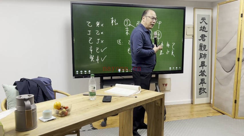 段建业段氏盲派命理财官北京班2024年21集视频