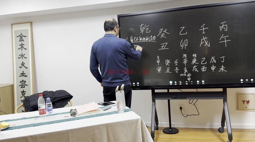 段建业段氏盲派命理财官北京班2024年21集视频