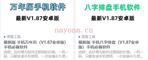 经典周易软件14款全系列（限安卓手机） - 世有网-专业国学易学古籍资源库