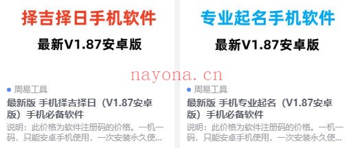 经典周易软件14款全系列（限安卓手机） - 世有网-专业国学易学古籍资源库