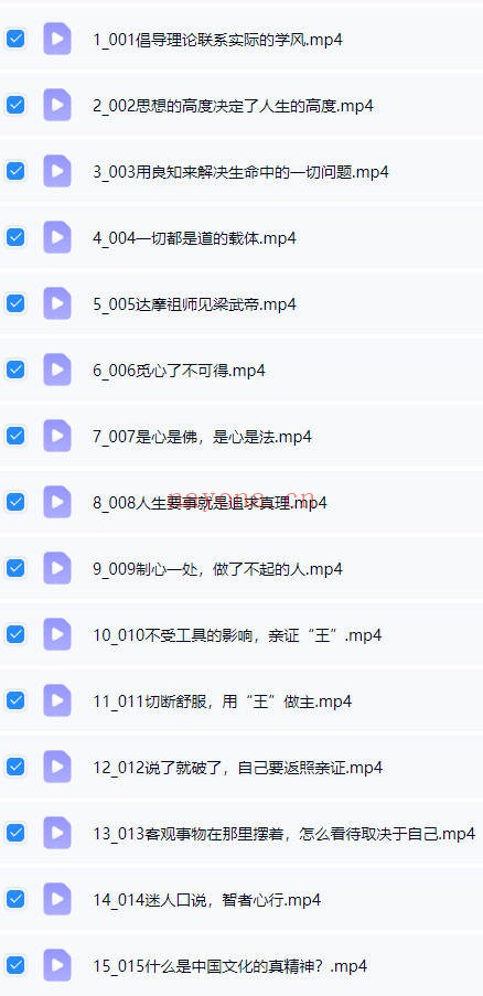 郭继承禅宗中的人生智慧走进觉悟人生30节视频