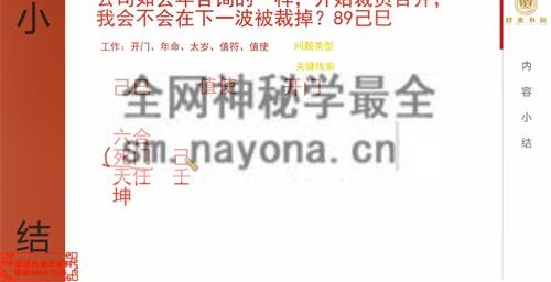 H827钟波2025年时未圈 奇门遁甲第五期视频6集13个小时