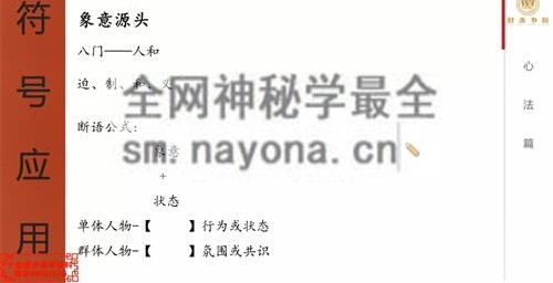 H827钟波2025年时未圈 奇门遁甲第五期视频6集13个小时