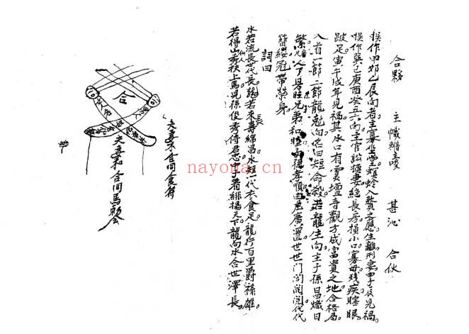 福建理气郑岷山风水秘诀上下2册PDF 风水秘本