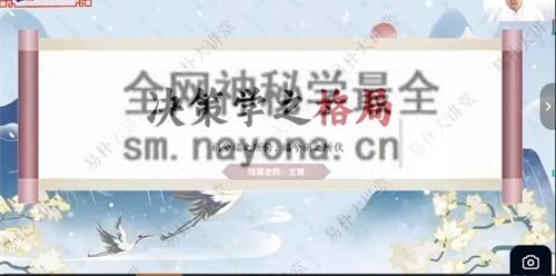 H828易朴玄青《奇门遁甲亲传班》30 集高清视频含配套课件