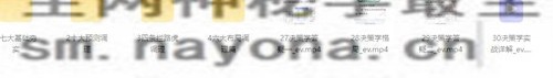 H828易朴玄青《奇门遁甲亲传班》30 集高清视频含配套课件