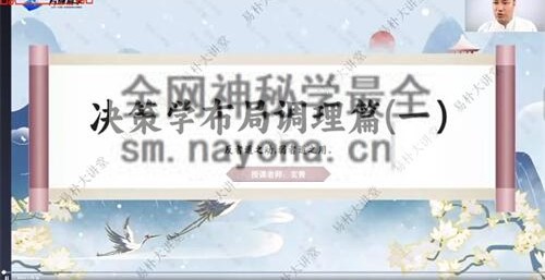 H828易朴玄青《奇门遁甲亲传班》30 集高清视频含配套课件