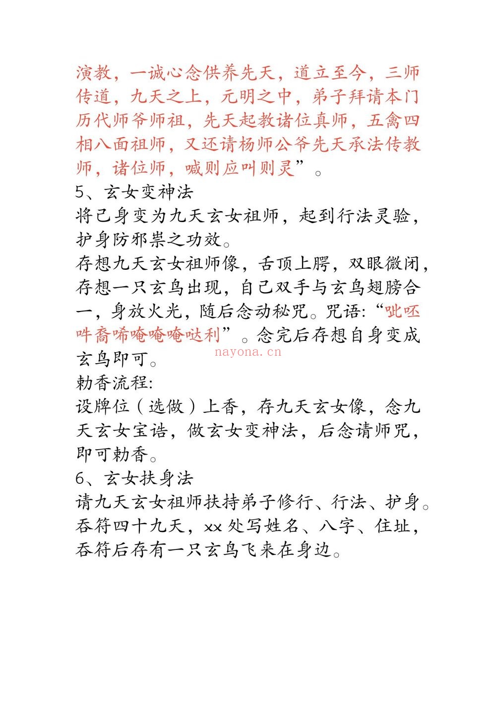 云恒《九天玄香》视频1集