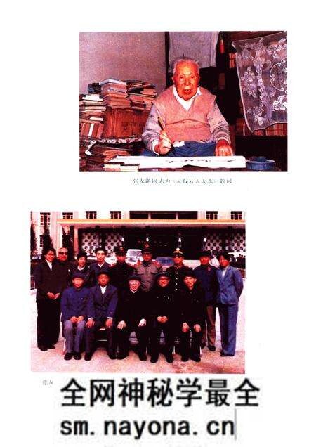 1990-灵石县人大志.pdf电子版_山西省志预览图4