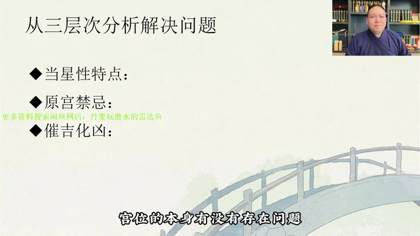 知易而行《知易而行 东篱老师 九宫飞星风水课家居布局环境能量》视频13集