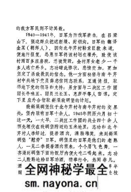 1989-河津文史资料 第5辑.pdf电子版_山西省志预览图4 1989-河津文史资料 第5辑.pdf电子版_山西省志预览图4