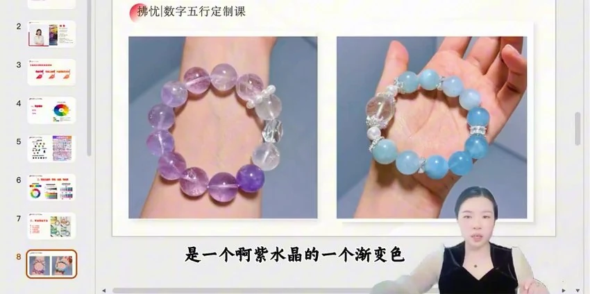 星禾未来《水晶商业定制》视频21集