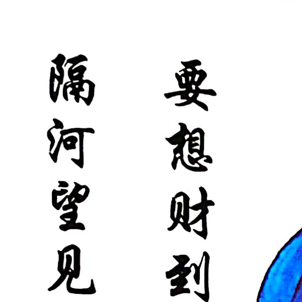文王八卦(算命抽贴)六十四卦图pdf 65页