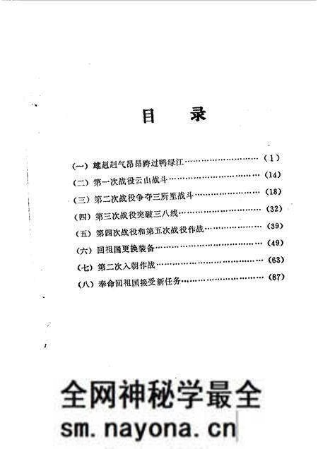 1990-盖县文史资料  第7辑.pdf电子版_辽宁省志预览图2
