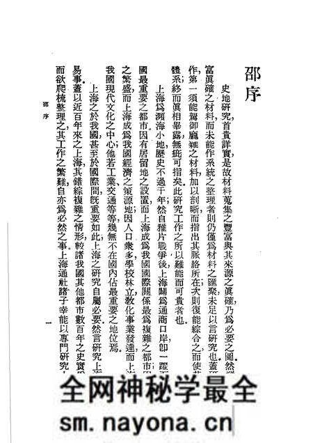 1988-旧上海史料汇编 下.pdf电子版_上海市志预览图2 1988-旧上海史料汇编 下.pdf电子版_上海市志预览图2