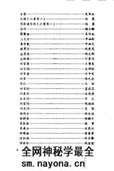 1987版贵池文史资料 第3辑.pdf电子版_安徽省志预览图4 1987版贵池文史资料 第3辑.pdf电子版_安徽省志预览图4