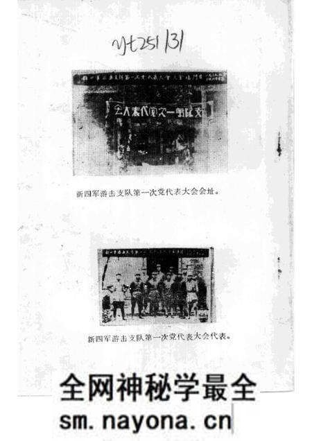 1988版涡阳史话  第5辑.pdf电子版_安徽省志预览图1