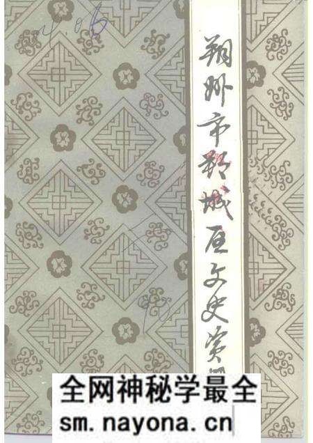 1990-朔州市朔城区文史资料 第2辑.pdf电子版_山西省志预览图 1990-朔州市朔城区文史资料 第2辑.pdf电子版_山西省志预览图