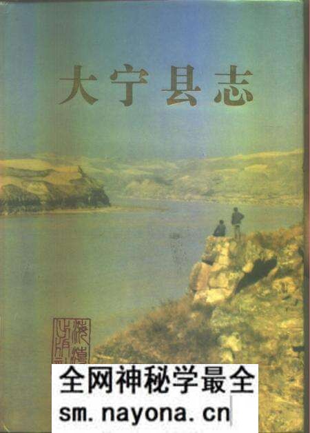1990-大宁县志.pdf电子版_山西省志预览图 1990-大宁县志.pdf电子版_山西省志预览图