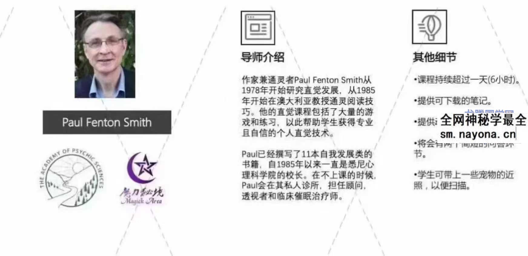 国学紫微斗数 沐林紫微课堂
