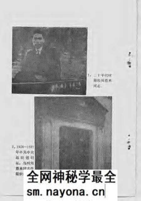 1988-上海市静安区文史资料选辑 第3辑.pdf电子版_上海市志预览图4 1988-上海市静安区文史资料选辑 第3辑.pdf电子版_上海市志预览图4