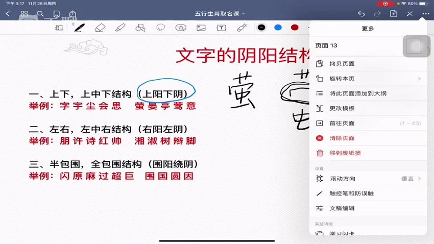 宝艺《五行生肖姓名学》视频10集