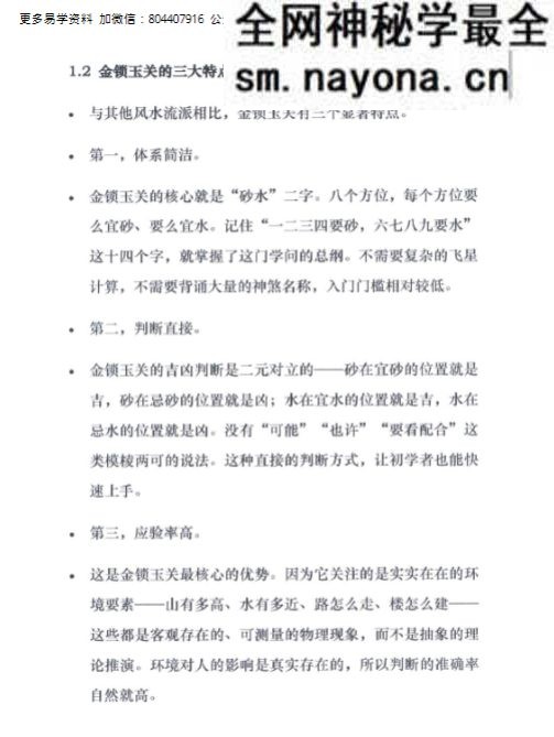 张秩也金锁玉关核心案例笔记珍藏版309页 pdf
