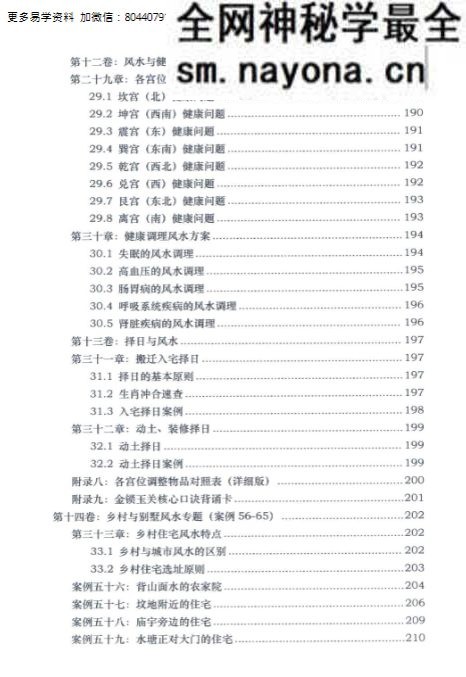 张秩也金锁玉关核心案例笔记珍藏版309页 pdf