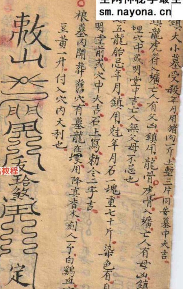 三合籍.pdf 120页