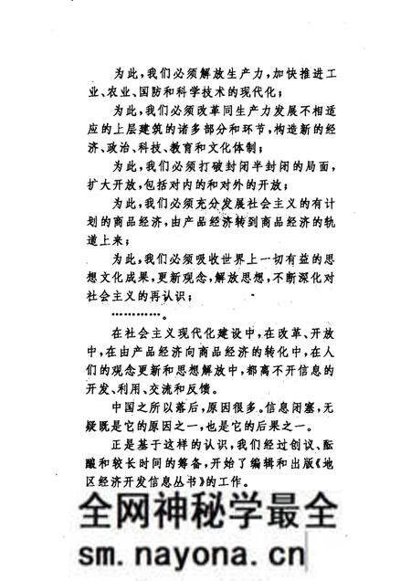 1989-铁岭市 辽宁卷.pdf电子版_辽宁省志预览图2 1989-铁岭市 辽宁卷.pdf电子版_辽宁省志预览图2