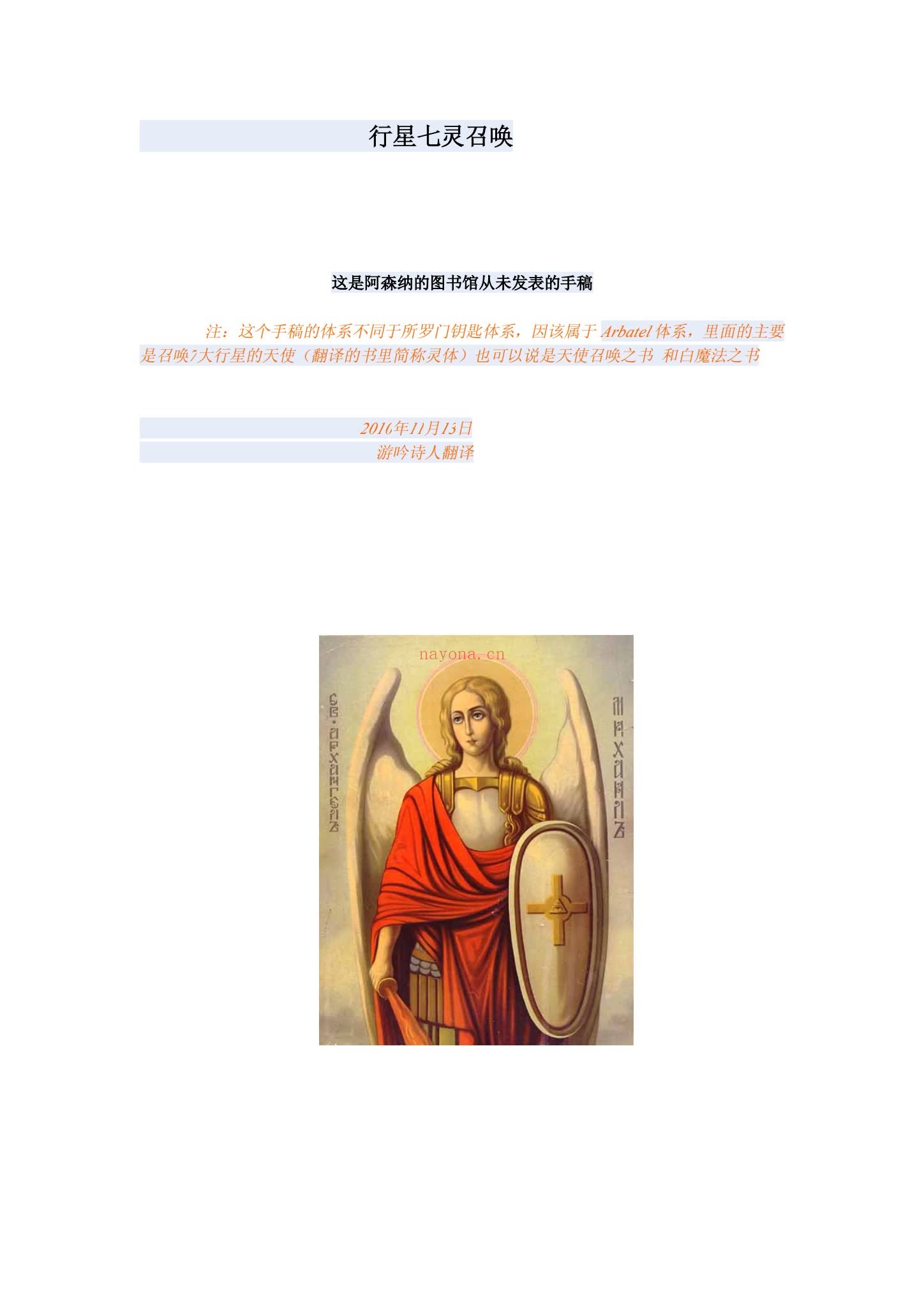 《魔法电子书资料合集》PDF电子书（748页）