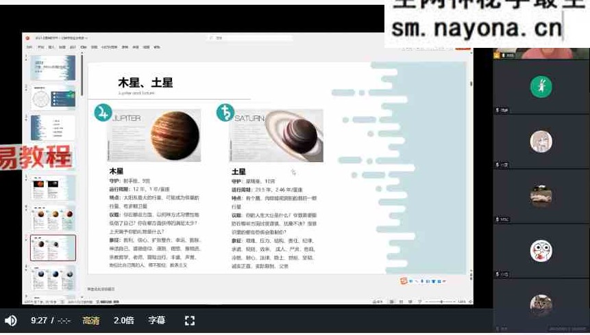 2025进化占星本命盘解读基础课视频12集