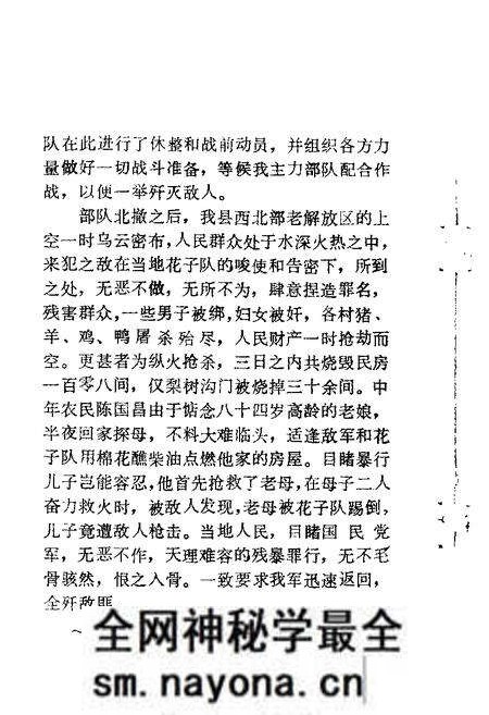 1987-兴城文史资料 第3辑.pdf电子版_辽宁省志预览图4 1987-兴城文史资料 第3辑.pdf电子版_辽宁省志预览图4