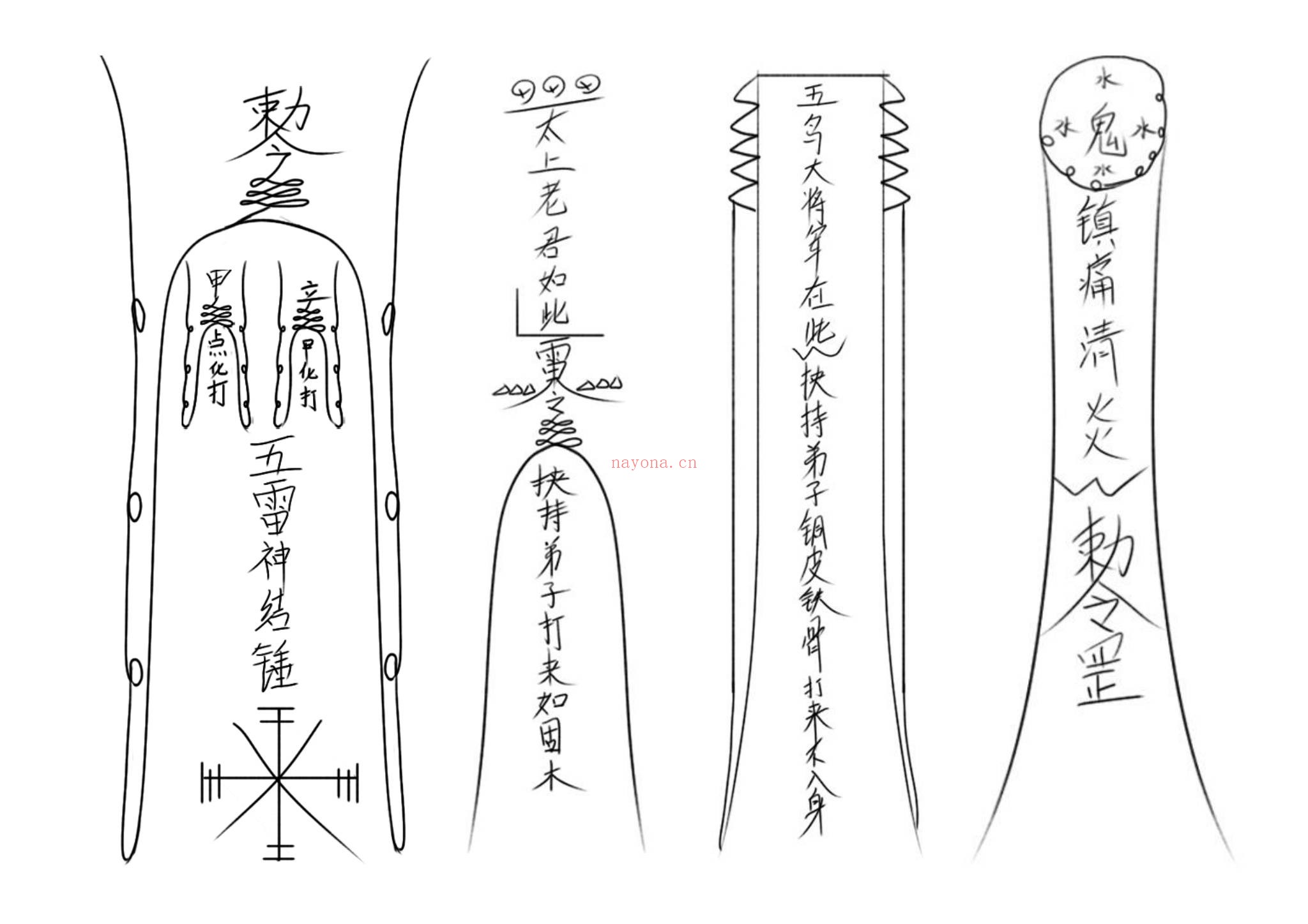 《莫家华光法》PDF电子书(43页)