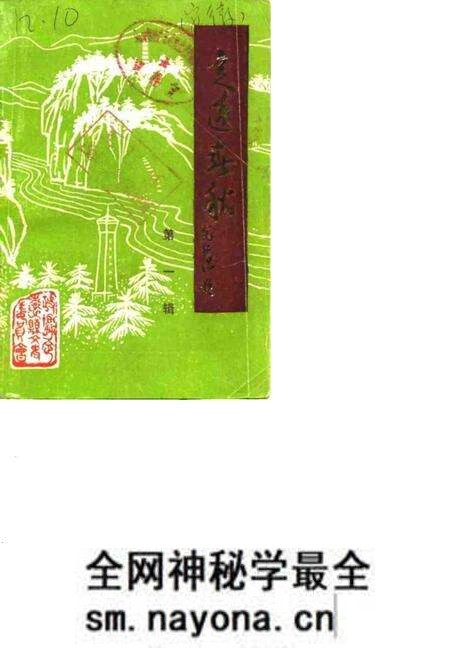 1987版定远春秋 第1辑.pdf电子版_安徽省志预览图 1987版定远春秋 第1辑.pdf电子版_安徽省志预览图