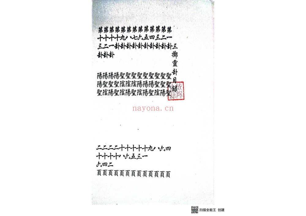 《道家打卦问事 卦金书》PDF电子书（3册）
