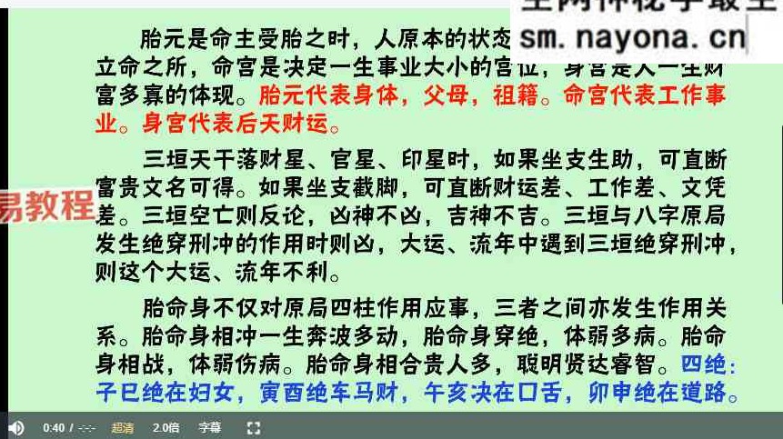 韦杰耀盲派3套课程视频