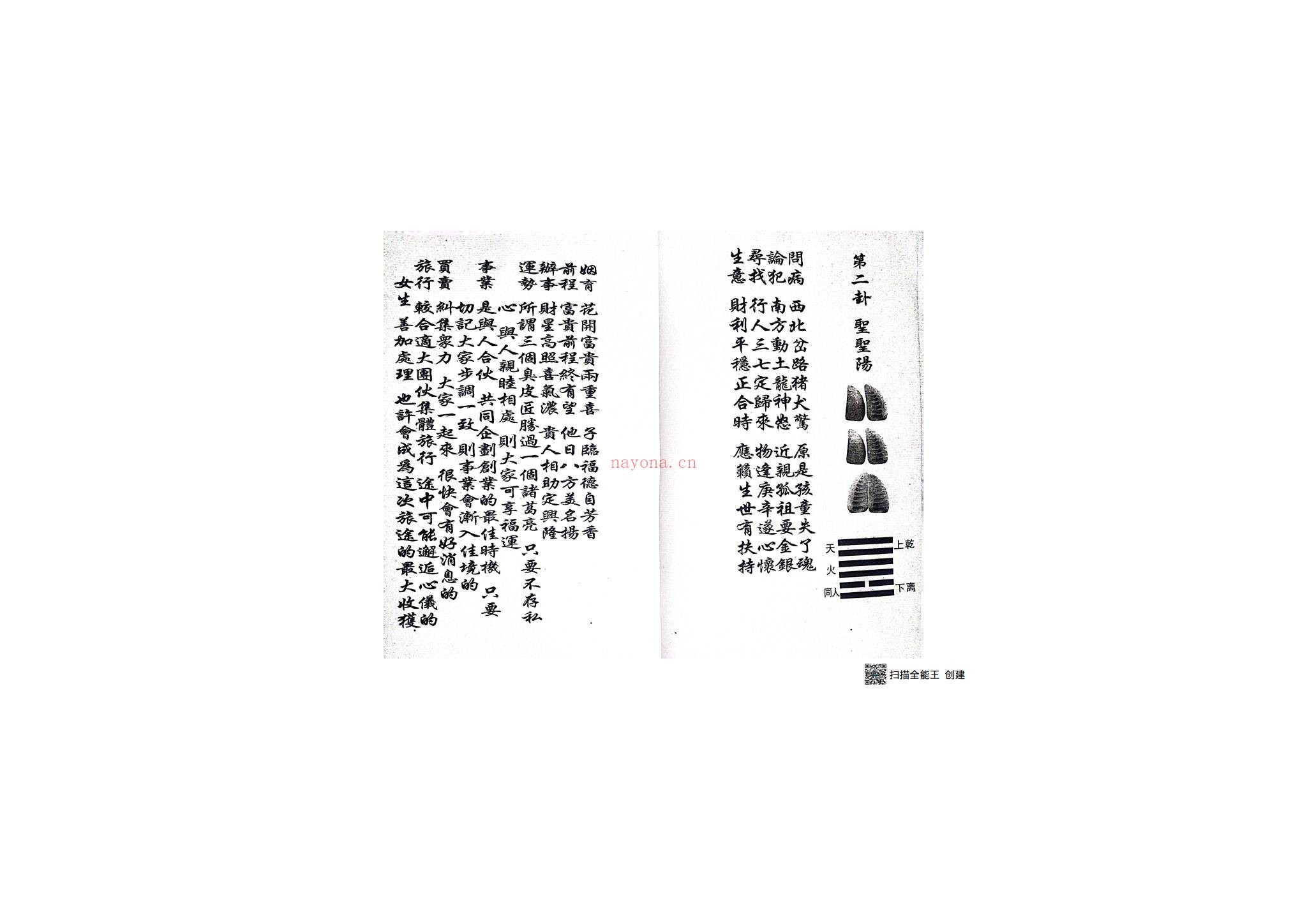 《道家打卦问事 卦金书》PDF电子书（3册）