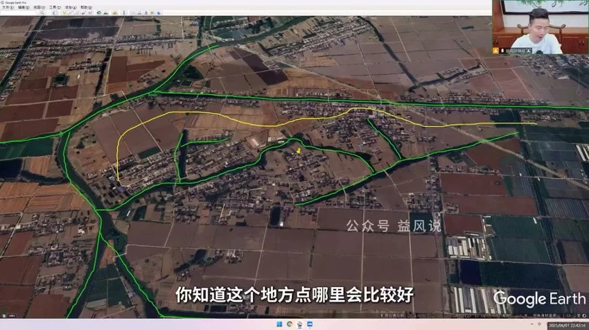 《许联斌卫星地图全国点地实战技巧共6节》视频6集