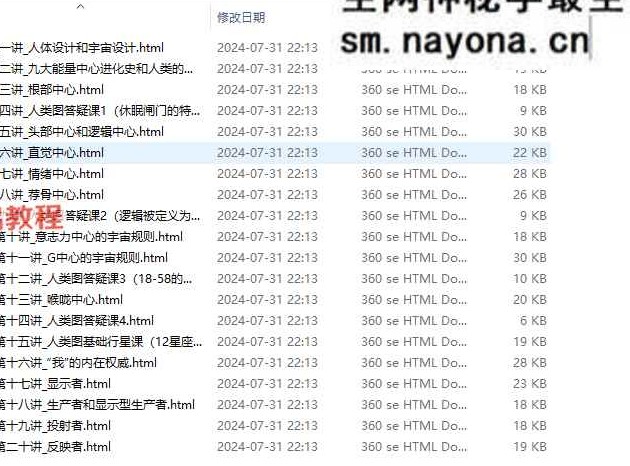 王得水 人类图一二阶音频