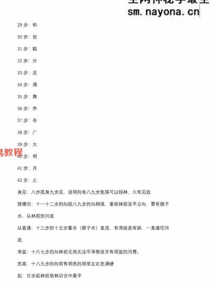 《玉虚门-混元地理》.pdf 吕先生整理115页