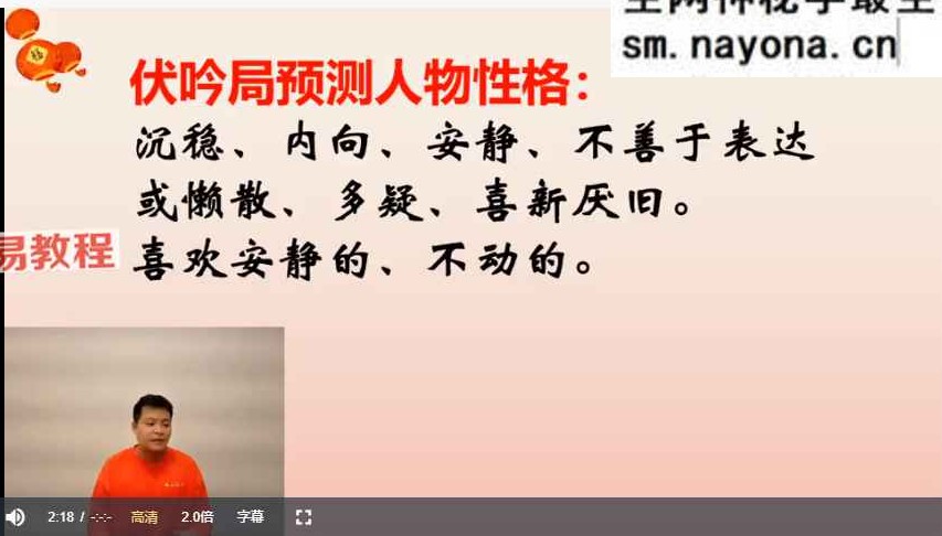 旷润远《老师无极绝学传承班奇门遁甲》25集视频