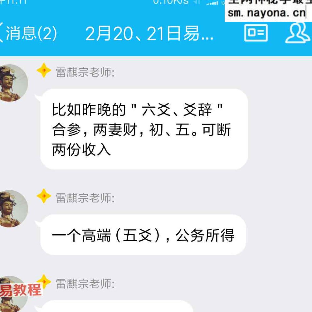 雷麟宗形家观字术视频+课件pdf