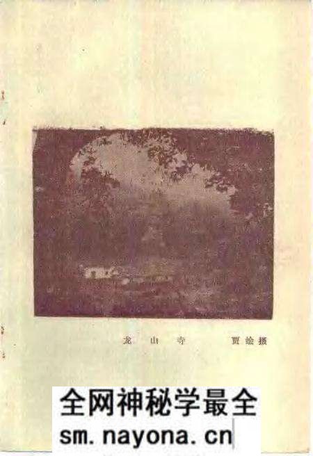 1988版全椒文史资料 第3辑.pdf电子版_安徽省志预览图4 1988版全椒文史资料 第3辑.pdf电子版_安徽省志预览图4