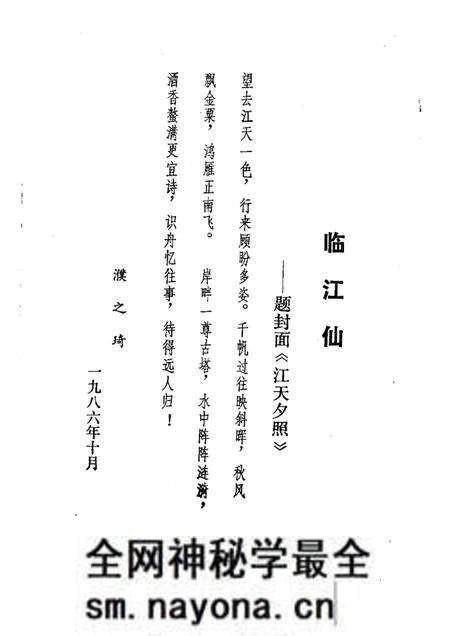1986版芜湖文史资料 第2辑.pdf电子版_安徽省志预览图1 1986版芜湖文史资料 第2辑.pdf电子版_安徽省志预览图1