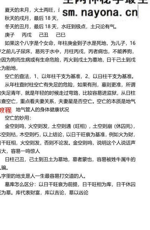 刘文元2023年阴阳宅+64卦及2020年秋季八字命理笔记等合集资料