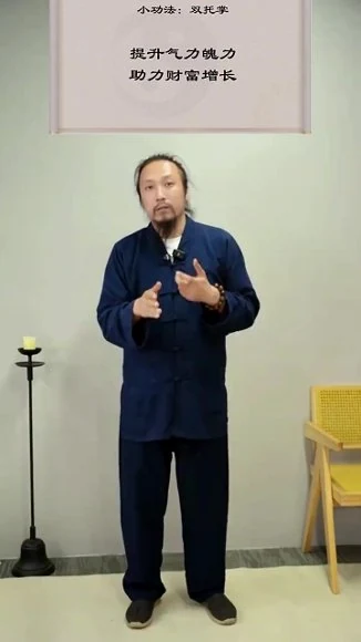 崇沛《道家智慧与身心平衡》视频17集