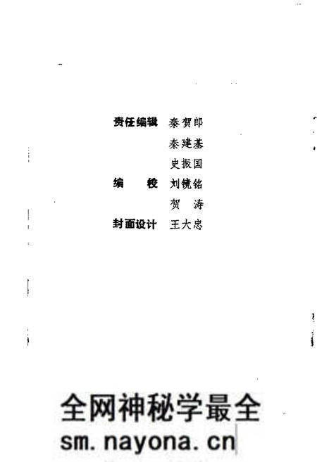 1988-隰县文史资料 第3辑.pdf电子版_山西省志预览图1 1988-隰县文史资料 第3辑.pdf电子版_山西省志预览图1