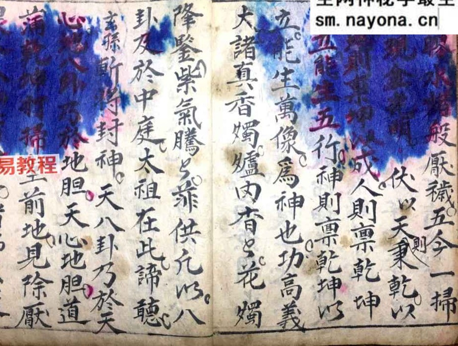生天宝箓 开光秘旨.pdf 41页