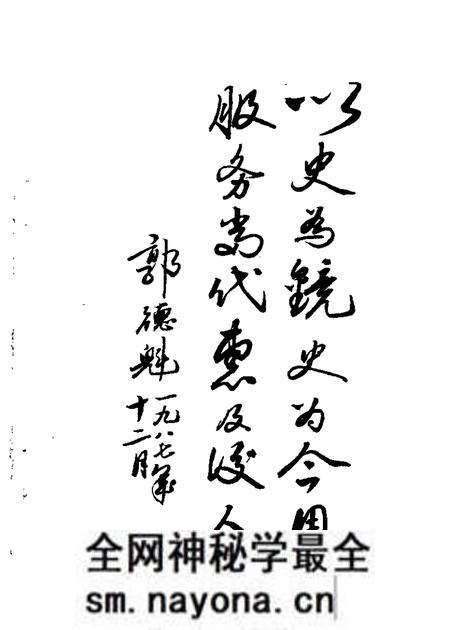 1987-朝阳文史 第1辑.pdf电子版_辽宁省志预览图4 1987-朝阳文史 第1辑.pdf电子版_辽宁省志预览图4